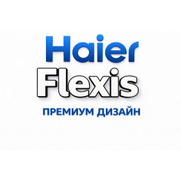 Сплит-система Haier Flexis в в Альметьевске с профессиональной установкой